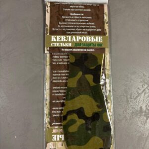 кевларовые стельки